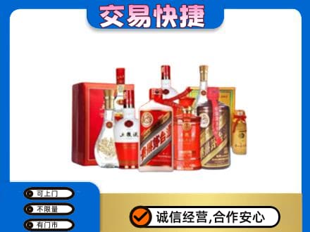 渭南市名酒回收酒水.jpg