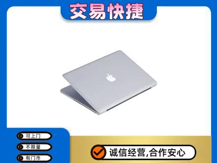 渭南市家电回收苹果电脑.jpg