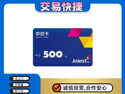 渭南市回收中欣卡