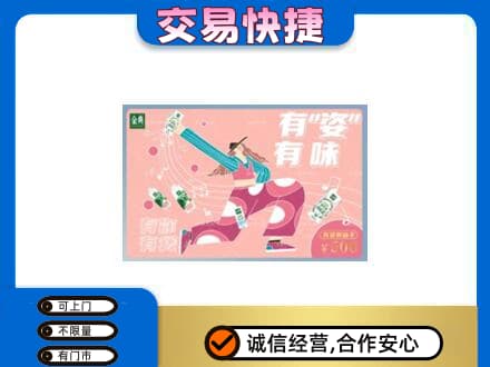 渭南市购物卡回收伊利礼品卡.jpg