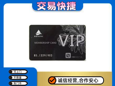 渭南市回收银座卡