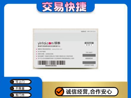 渭南市购物卡回收银泰购物卡.jpg