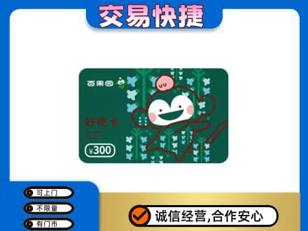 渭南市购物卡回收百果园卡.jpg