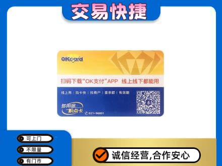 渭南市购物卡回收百联ok卡.jpg