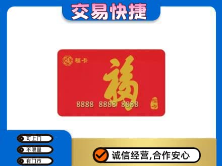 渭南市回收福卡