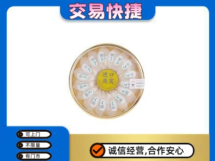 渭南市高价回收进口燕窝