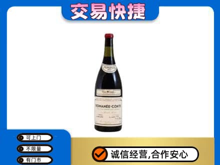 渭南市洋酒回收红酒.jpg