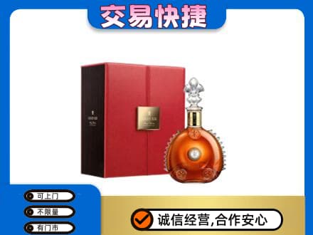 渭南市洋酒回收路易十三.jpg