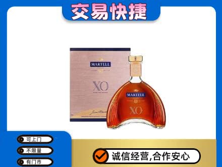 渭南市洋酒回收马爹利XO.jpg
