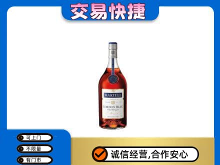 渭南市洋酒回收马爹利蓝带.jpg