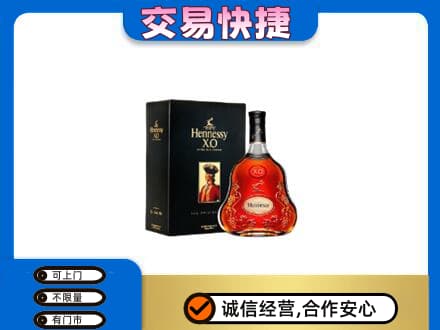 渭南市高价回收轩尼诗