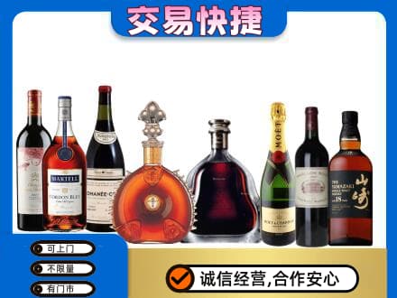 渭南市洋酒回收店.jpg