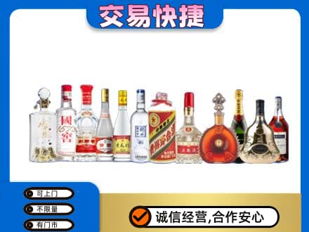 渭南市名酒回收烟酒.jpg