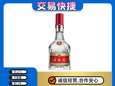 渭南市名酒回收五粮液8代.jpg