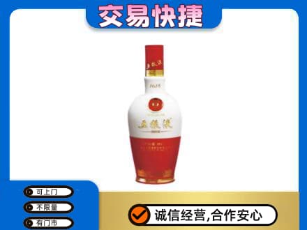 渭南市名酒回收五粮液1618.jpg