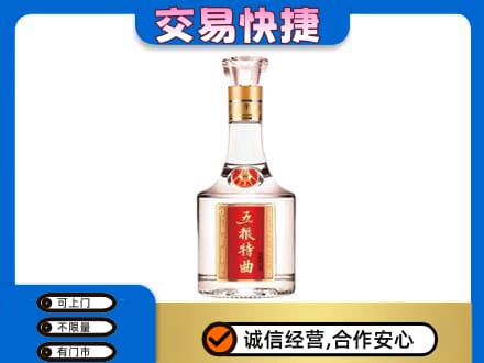 渭南市名酒回收五粮特曲.jpg