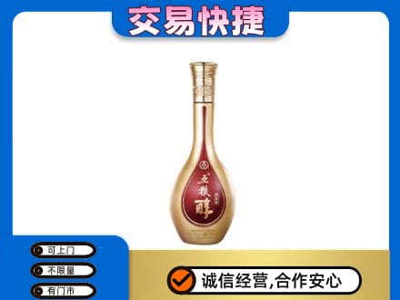 渭南市名酒回收五粮醇.jpg