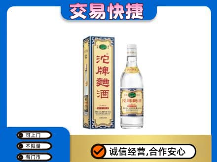 渭南市名酒回收沱牌曲酒.jpg