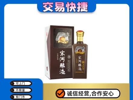 渭南市名酒回收宋河粮液.jpg