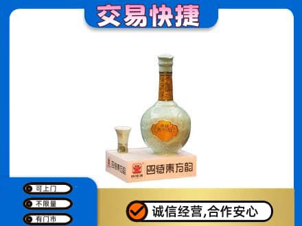渭南市名酒回收四特酒.jpg