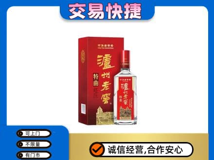 渭南市名酒回收泸州老窖.jpg