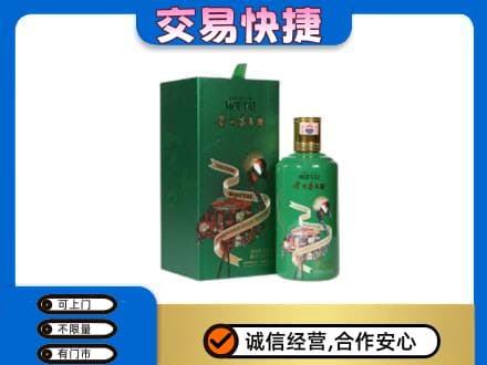 渭南市茅台回收走出系列.jpg