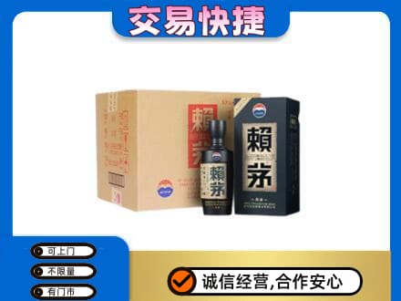 渭南市茅台回收赖茅.jpg